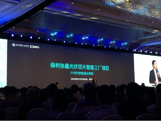保利協(xié)鑫鄭雄久：“若大數(shù)據(jù)將良品率提升一個(gè)點(diǎn)，就是一個(gè)億”