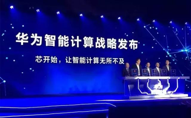 “+智能”的華為云，將帶來怎樣的未來？