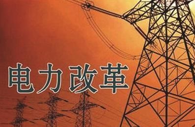 王鵬：中國電力改革何去何從？