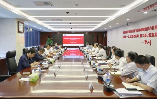 國家電投黨組書記、董事長錢智民會見新疆生產(chǎn)建設(shè)兵團黨委常委鐘波
