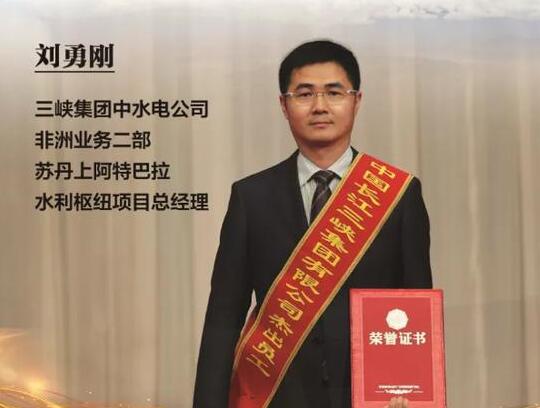 劉勇剛：勇于奉獻敢于擔(dān)當(dāng)，臨危不懼奮發(fā)有為