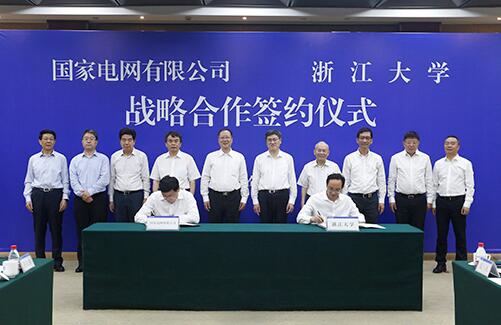 國家電網公司與浙江大學簽署戰(zhàn)略合作框架協(xié)議