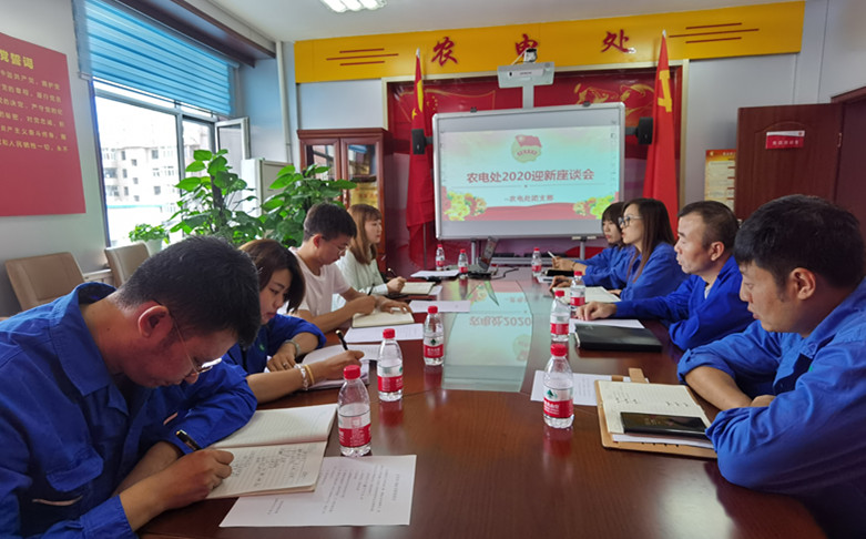 烏海電業(yè)局農電處：新員工，歡迎你