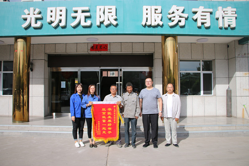 烏海電業(yè)局農電處：用心服務暖人心，村民感謝送錦旗