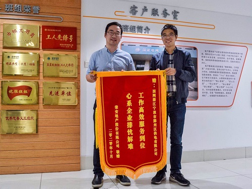國(guó)網(wǎng)寧波市鄞州區(qū)供電公司：提前送電助企業(yè)，客戶(hù)感激送錦旗