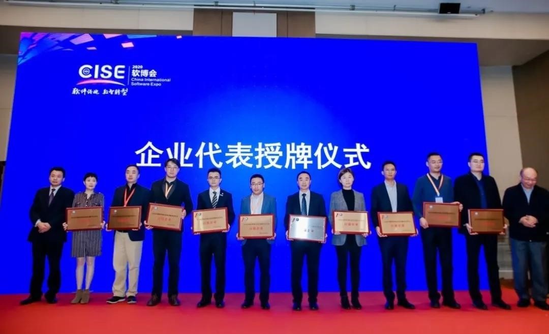2020年度軟件和信息技術(shù)服務(wù)企業(yè)競(jìng)爭(zhēng)力百?gòu)?qiáng)榜單揭曉，國(guó)網(wǎng)信通產(chǎn)業(yè)集團(tuán)榮登第十五位