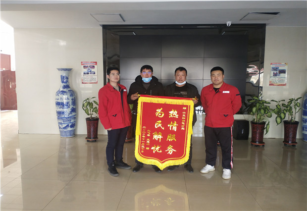六五四供電分局：用情服務(wù)暖人心， 贈送錦旗表謝意