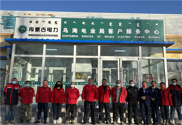 更敞亮、更便捷，六五四供電分局巴音陶亥新?tīng)I(yíng)業(yè)廳投入使用