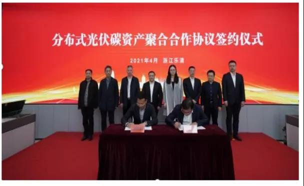 競速“碳中和”！溫州啟動分布式光伏碳資產(chǎn)聚合試點
