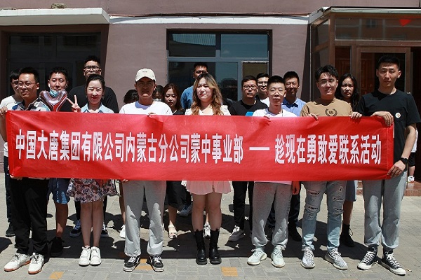 大唐蒙中事業(yè)部：聚焦“三點(diǎn)”把握“三度”，推動(dòng)我為群眾辦實(shí)事走深走實(shí)