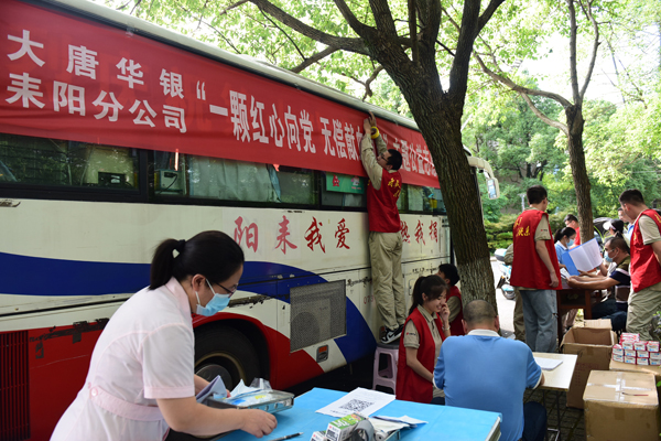 大唐耒陽發(fā)電公司開展“一顆紅心向黨、無償獻(xiàn)血為民”主題志愿服務(wù)活動(dòng)