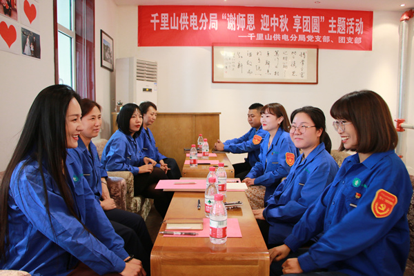 烏海電業(yè)局千里山分局：尊師重道念師恩，月滿中秋人團(tuán)圓