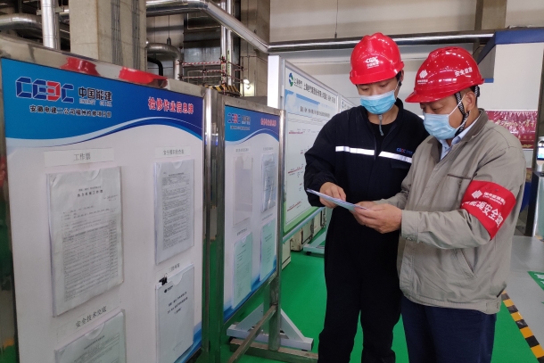 國能（福州）熱電有限公司專項檢查護航檢修技改安全