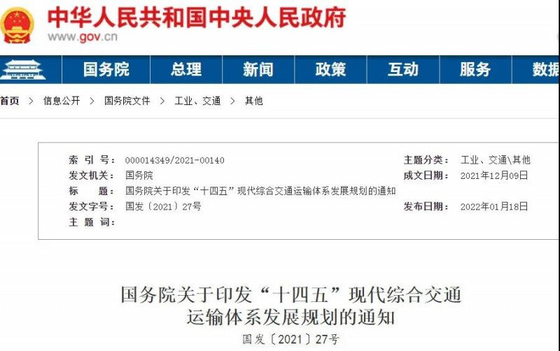 光伏+交通迎機(jī)遇！國(guó)務(wù)院發(fā)文鼓勵(lì)在交通樞紐場(chǎng)站以及公路、鐵路等沿線(xiàn)合理布局光伏發(fā)電及儲(chǔ)能設(shè)施。