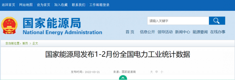 1~2月光伏新增10.86GW，同比增長234%！