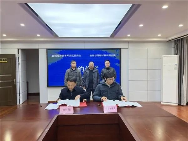 總投資6.4億！碳一新能源3.5GW異質(zhì)結(jié)電池專用單晶硅片項目落戶宣城
