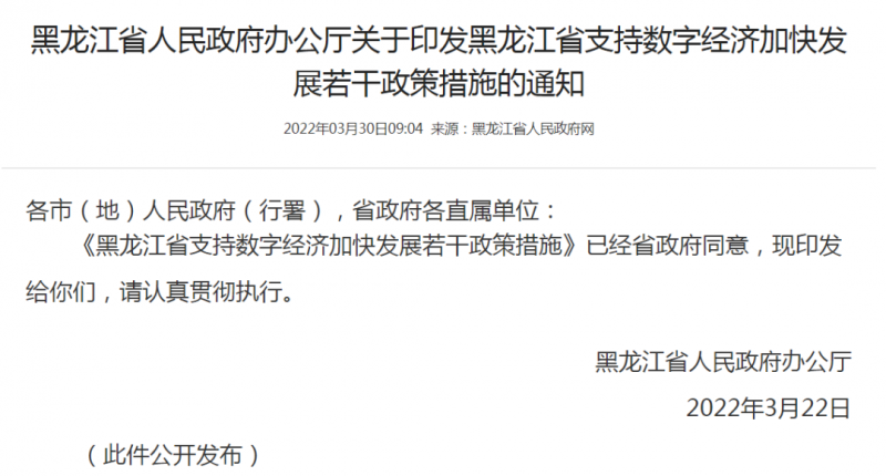 黑龍江：優(yōu)先安排風電、光伏指標！支持新能源源網(wǎng)荷儲一體化配套建設(shè)！