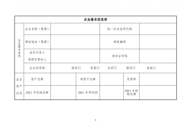 10個光伏項目！廣南縣發(fā)布“十四五”新能源項目投資主體優(yōu)選公告