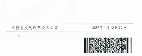整治未批先建、安裝企業(yè)資質(zhì)需報備！江西省能源局印發(fā)《關(guān)于推廣贛州市戶用光伏發(fā)電經(jīng)驗做法的通知》