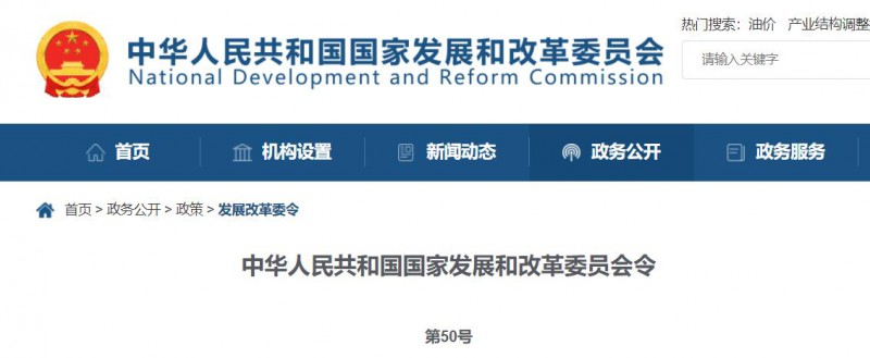 國家發(fā)改委：10MW以上集中式太陽能電站須每季度上報可靠性信息，6月1日起正式施行！