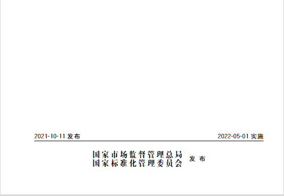 又一政策落實(shí)！事關(guān)光伏電站、儲(chǔ)能電站（附標(biāo)準(zhǔn)全文）