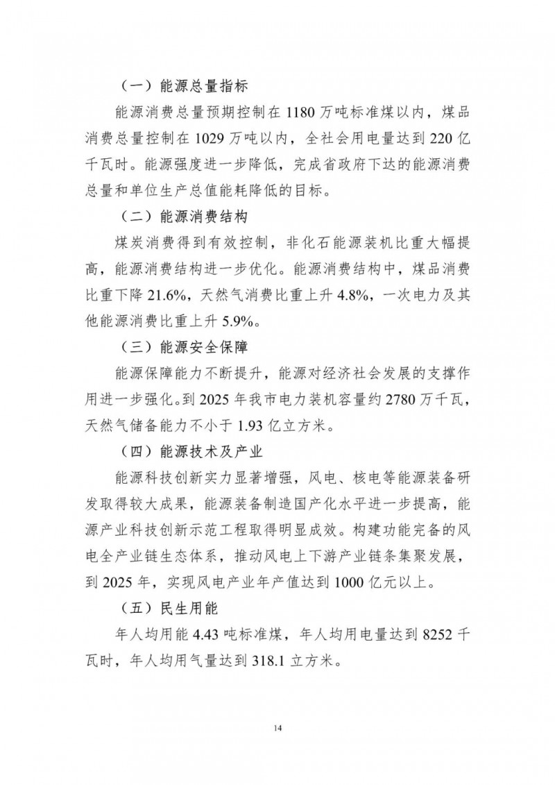 著力打造多元清潔能源供應體系！廣東陽江市發(fā)布《能源發(fā)展“十四五”規(guī)劃》（征求意見稿）