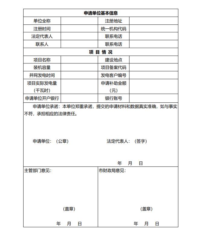 浙江永康：鼓勵(lì)“光伏村、光伏鎮(zhèn)”建設(shè)，新建分布式光伏度電補(bǔ)貼0.1元連補(bǔ)3年！