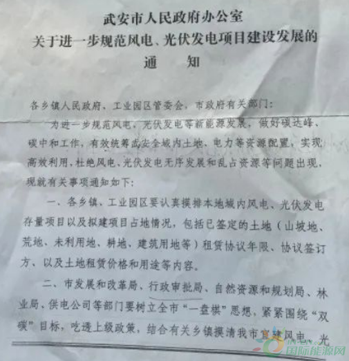 河北一市發(fā)布政策！未經(jīng)市政府同意前，嚴(yán)禁審批