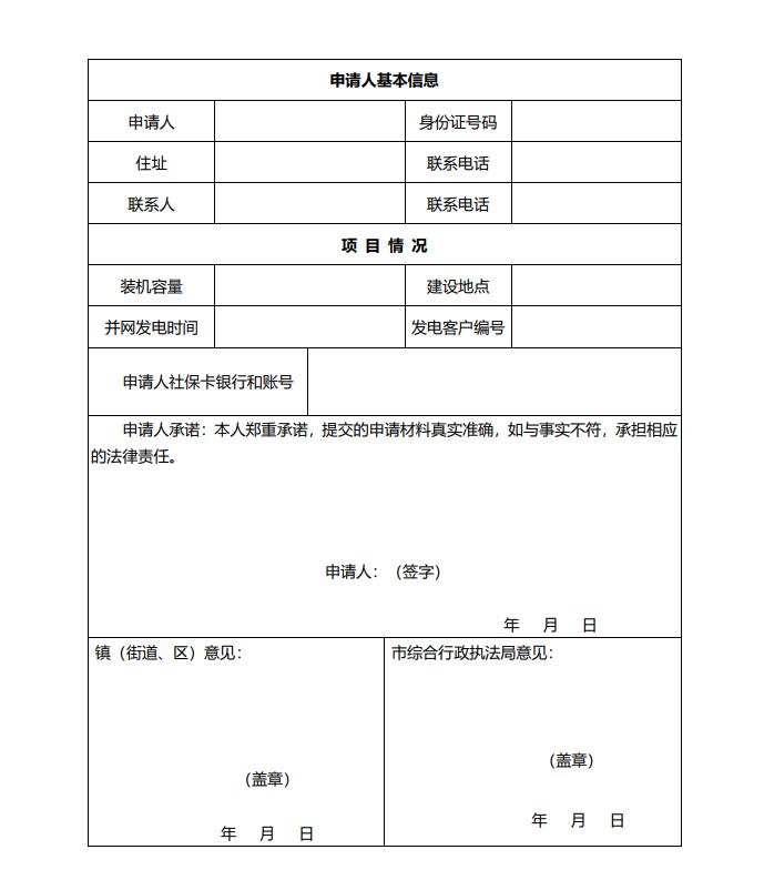 浙江永康：鼓勵(lì)“光伏村、光伏鎮(zhèn)”建設(shè)，新建分布式光伏度電補(bǔ)貼0.1元連補(bǔ)3年！