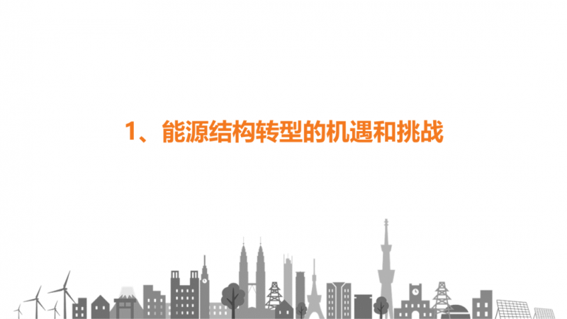 陽光電源趙為：智慧零碳解決方案助力實現(xiàn)雙碳目標！