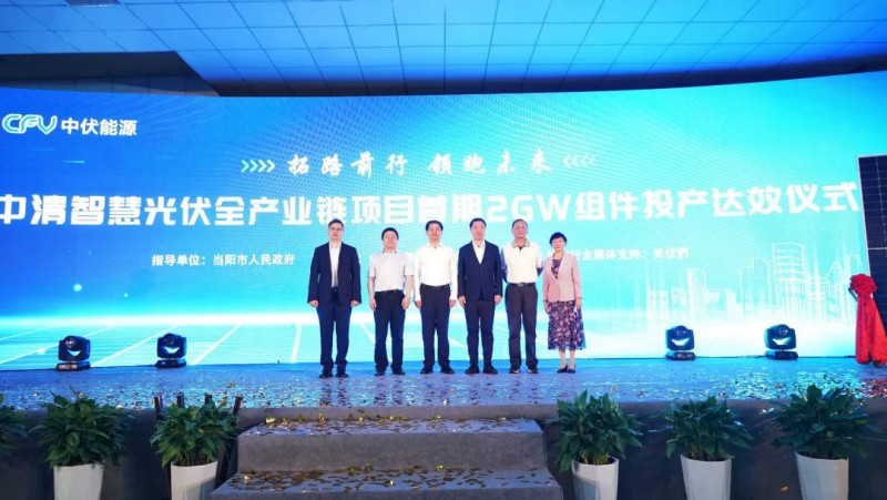 投資30億！中清2GW Topcon組件工廠投產(chǎn)