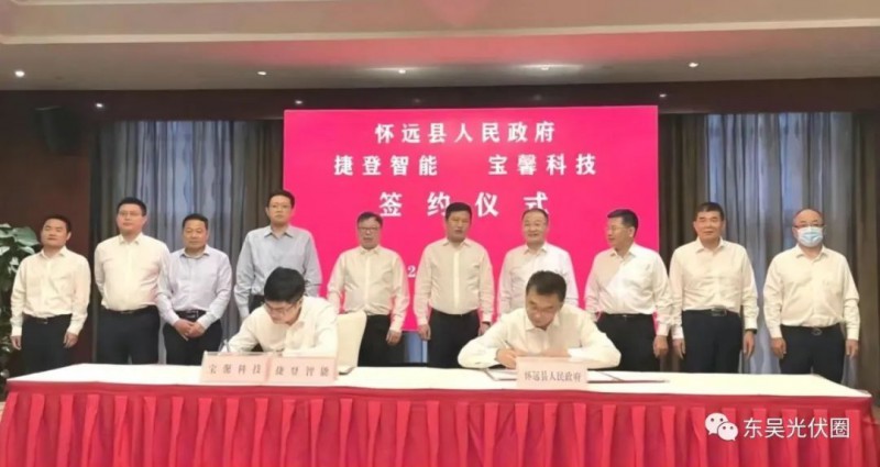 總投資約127.2億！捷登智能、寶馨科技18GW異質(zhì)結(jié)電池+8GW組件項(xiàng)目落戶懷遠(yuǎn)