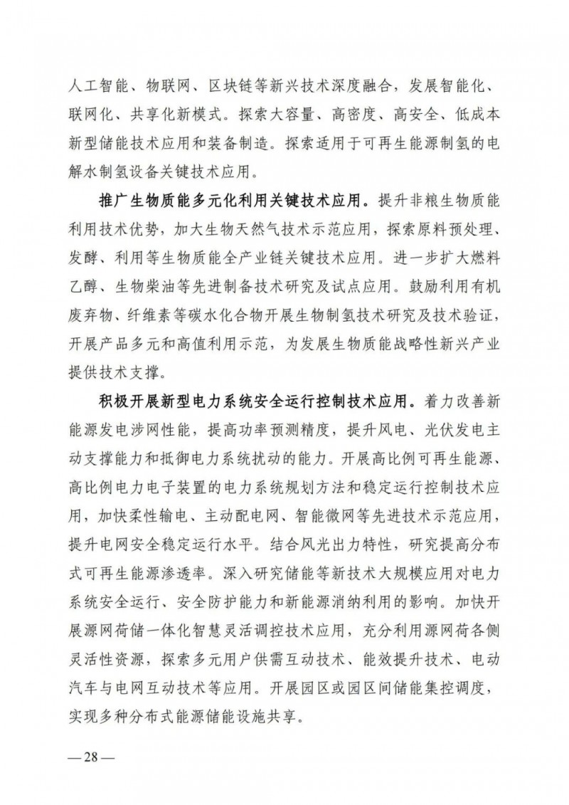 廣西“十四五”規(guī)劃：大力發(fā)展光伏發(fā)電，到2025年新增光伏裝機15GW！