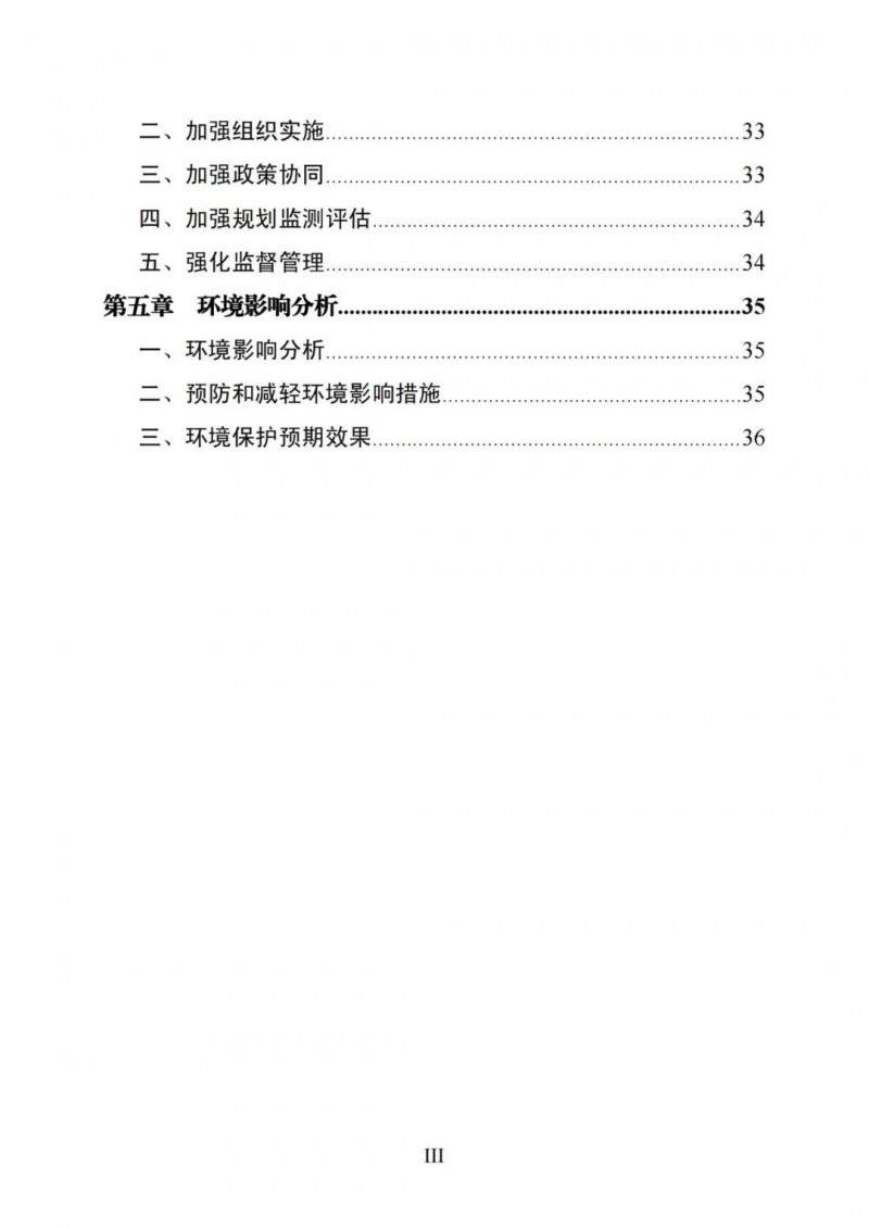 廣西“十四五”規(guī)劃：大力發(fā)展光伏發(fā)電，到2025年新增光伏裝機15GW！