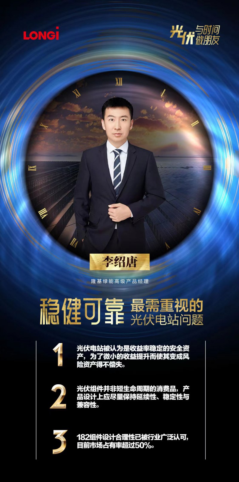 可靠的組件，碳中和進(jìn)程的守護(hù)者