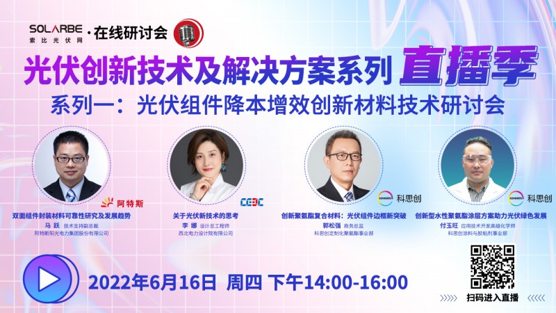 江西全南：不得利用光伏對(duì)群眾進(jìn)行虛假宣傳、鼓動(dòng)貸款，違規(guī)則納入失信企業(yè)黑名單！