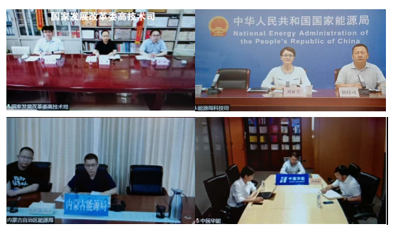 發(fā)改委、能源局組織召開(kāi)推進(jìn)氫能在電力領(lǐng)域示范應(yīng)用專題座談會(huì)