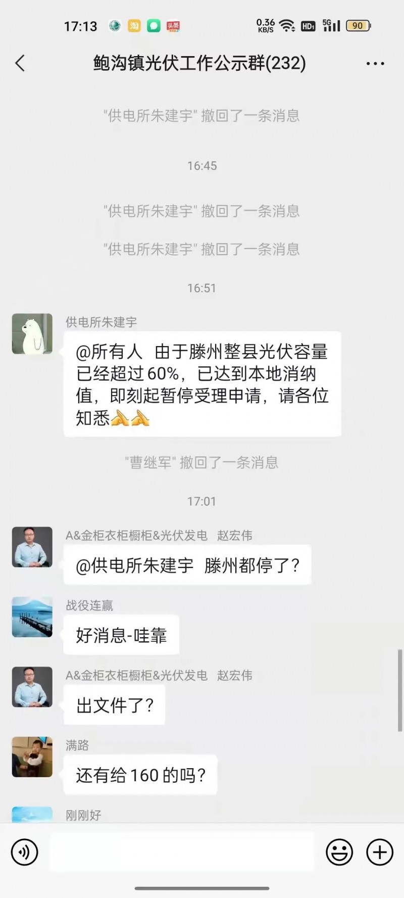 就地就近消納！光伏開發(fā)規(guī)模不應(yīng)超過電負(fù)荷60%！