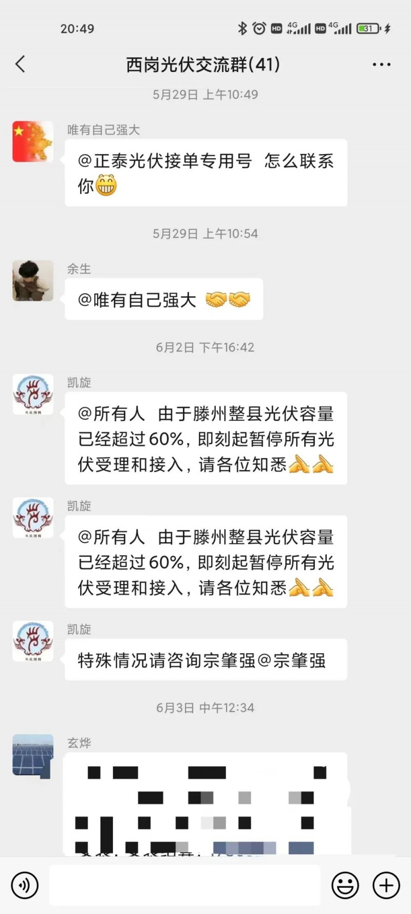 就地就近消納！光伏開發(fā)規(guī)模不應(yīng)超過電負(fù)荷60%！
