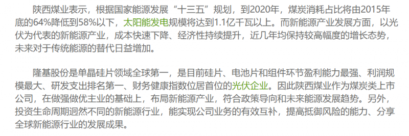 光伏行業(yè)“水深魚大”，各路資本紛紛“殺入”！