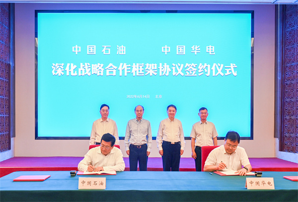 中國華電分別與中國石油、中國海油簽署戰(zhàn)略合作協(xié)議