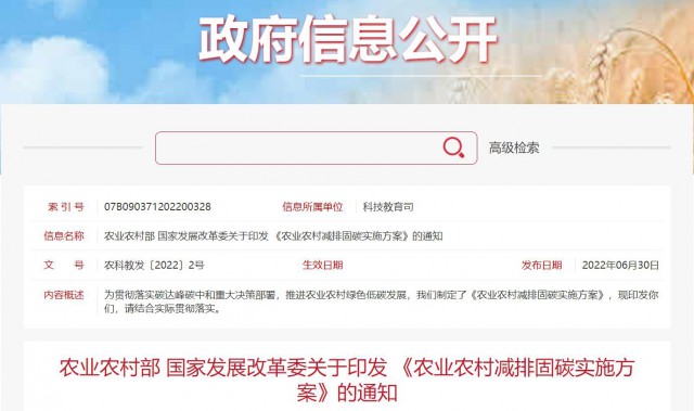 兩部委：因地制宜推廣太陽(yáng)能、風(fēng)能等綠色用能模式，增加農(nóng)村地區(qū)清潔能源供應(yīng)！