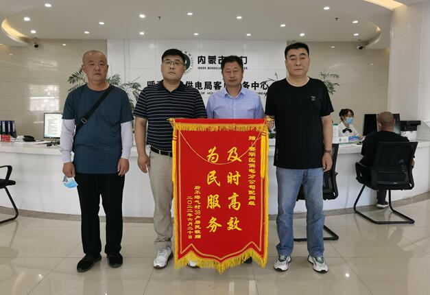 呼和浩特賽罕供電分公司靠前服務，持續(xù)跟蹤，保障村民用電無憂