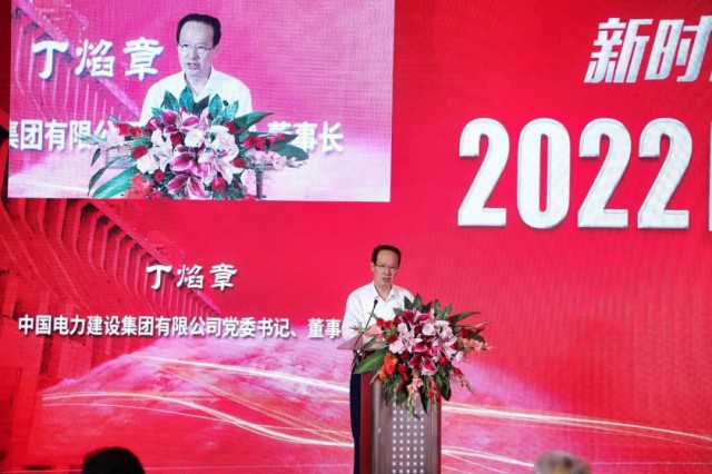 中國(guó)電建丁焰章：探索水風(fēng)光互補(bǔ)新模式，發(fā)揮水電在新型電力系統(tǒng)中“壓艙石、穩(wěn)定器”作用