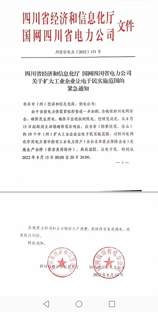 四川、江蘇、浙江、安徽等再現(xiàn)電力缺口，分布式光伏迎來發(fā)展大時(shí)代！