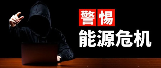 諫言：警惕能源危機(jī)，光伏產(chǎn)業(yè)的“權(quán)力”應(yīng)適當(dāng)引導(dǎo)收束