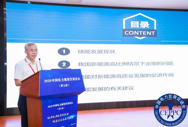 嘉賓議程公布，2022中國電力規(guī)劃發(fā)展論壇報名從速！和院士行業(yè)領(lǐng)導面對面交流！