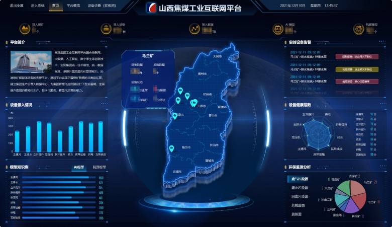 朗坤據(jù)中臺(tái)：數(shù)據(jù)高效流通使用，打造智慧礦山核心基礎(chǔ)