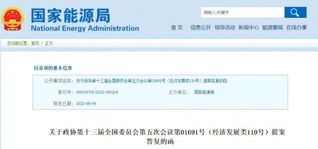 國(guó)家能源局：加快推進(jìn)戶用光伏電力納入綠電、綠證、碳排放權(quán)交易市場(chǎng)