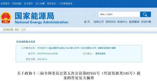 國(guó)家能源局：推動(dòng)“隔墻售電”產(chǎn)業(yè)化進(jìn)程，健全可再生能源市場(chǎng)化發(fā)展體制機(jī)制